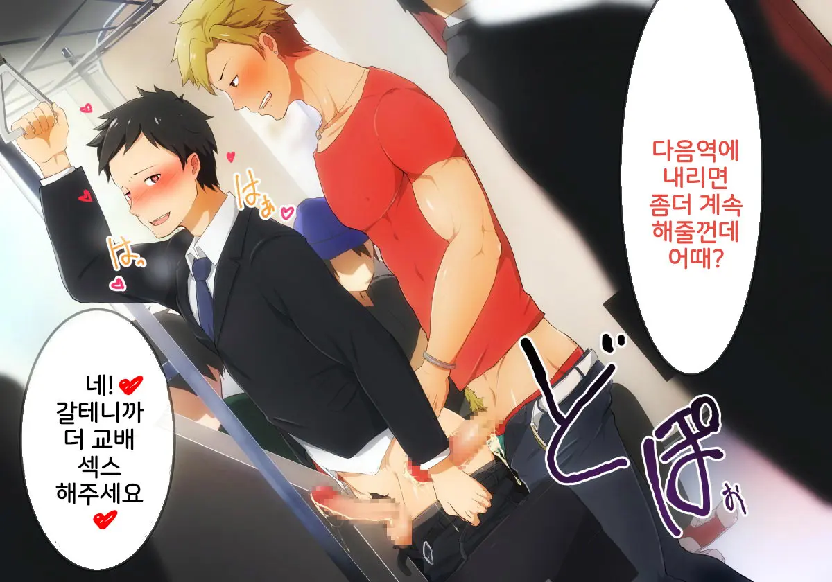 Hataraku Onii-San!! | 일하는 형님들!!